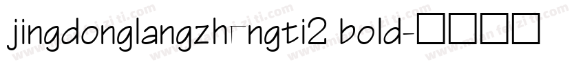 jingdonglangzhengti2 bold字体转换